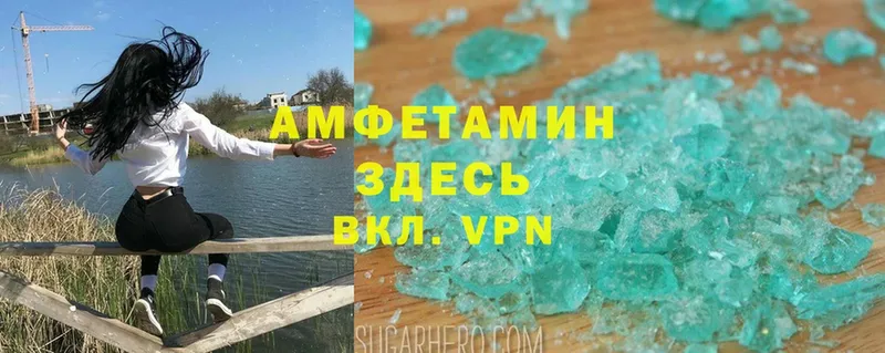 Amphetamine VHQ  купить  цена  Валдай 