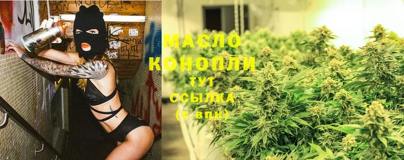 как найти   Валдай  ТГК THC oil 